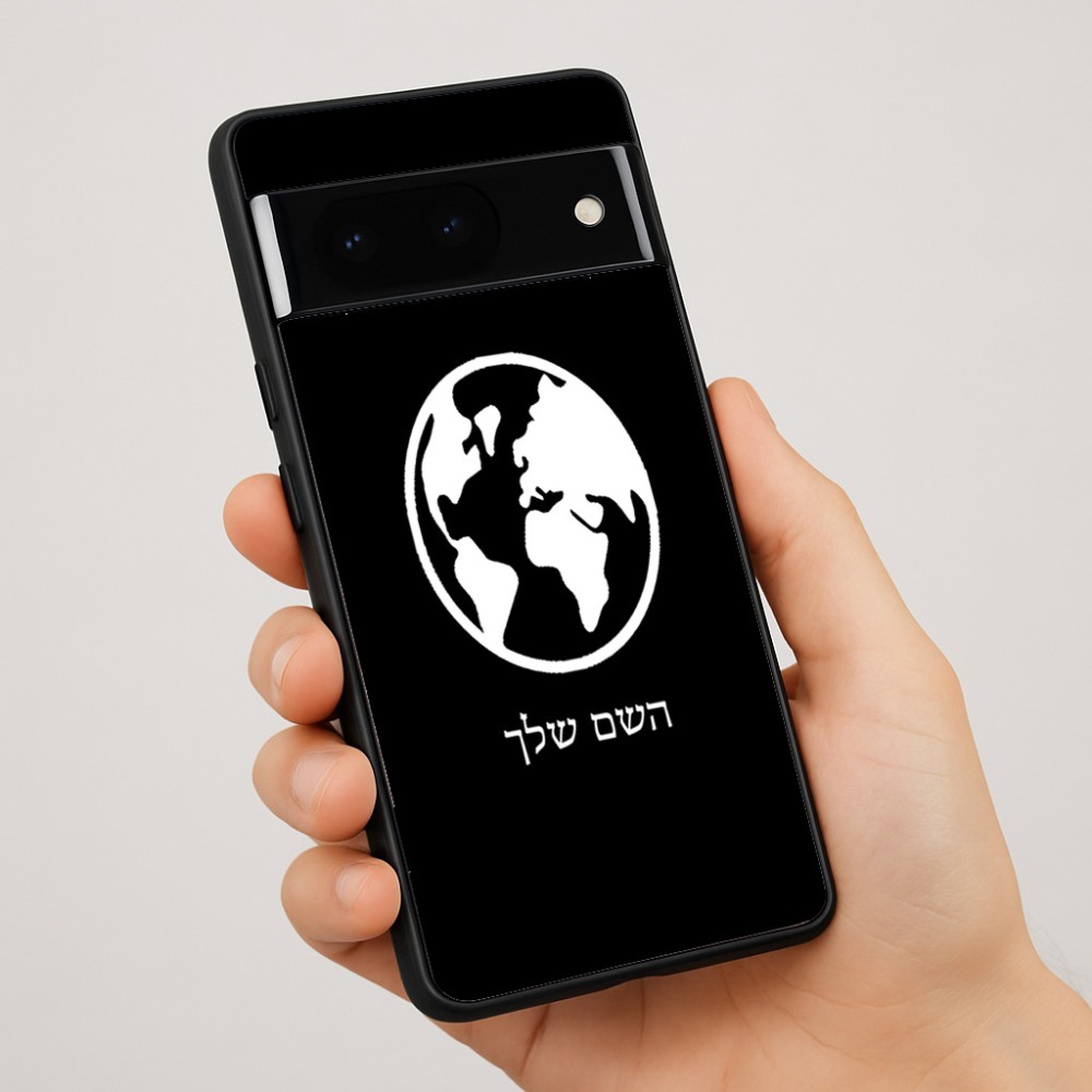 כיסוי בעיצוב אישי עם השם שלך לדגם - Google Pixel 7 Pro 5G בעיצוב עולם