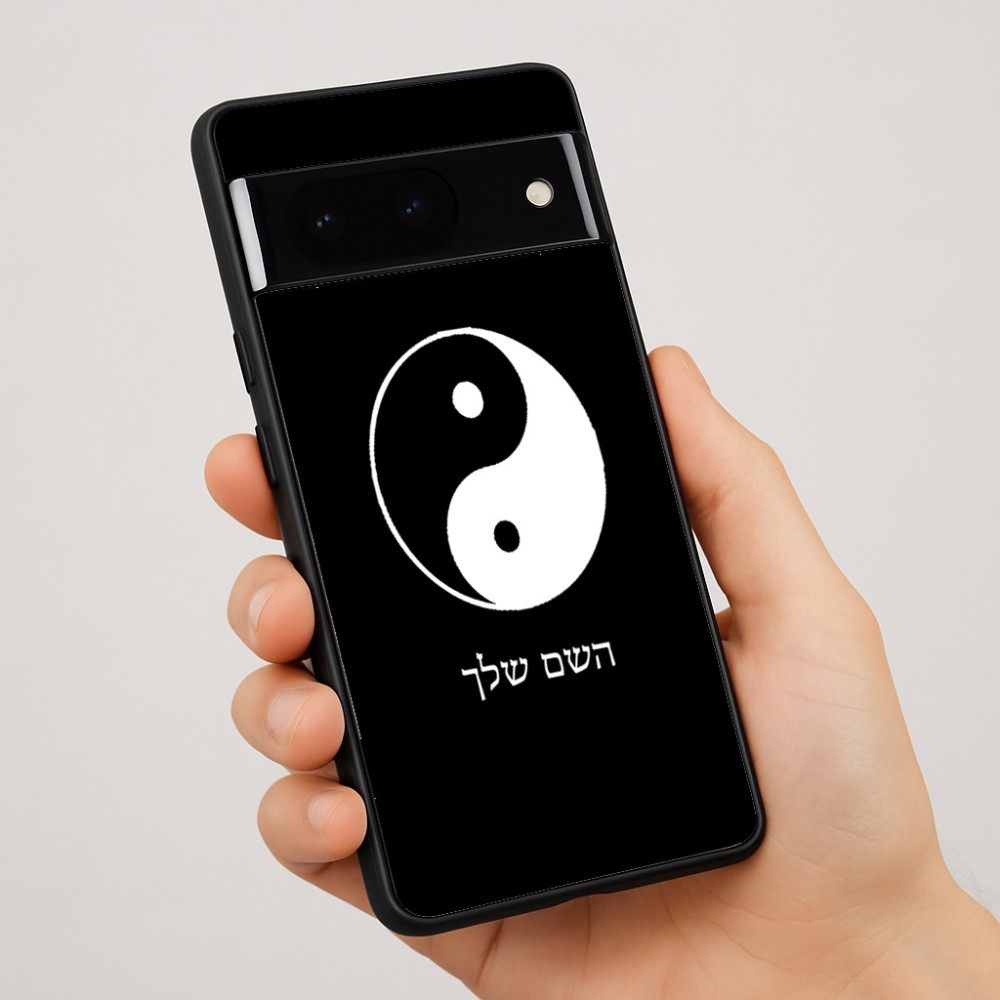 כיסוי בעיצוב אישי עם השם שלך לדגם - Google Pixel 7 Pro 5G בעיצוב סמל יינג יאנג