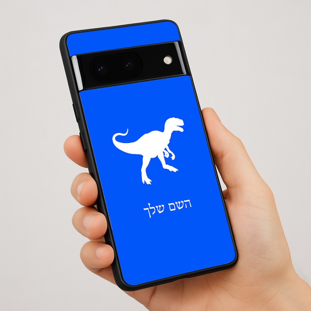 כיסוי בעיצוב אישי עם השם שלך לדגם - Google Pixel 7 Pro 5G בעיצוב דינוזאור