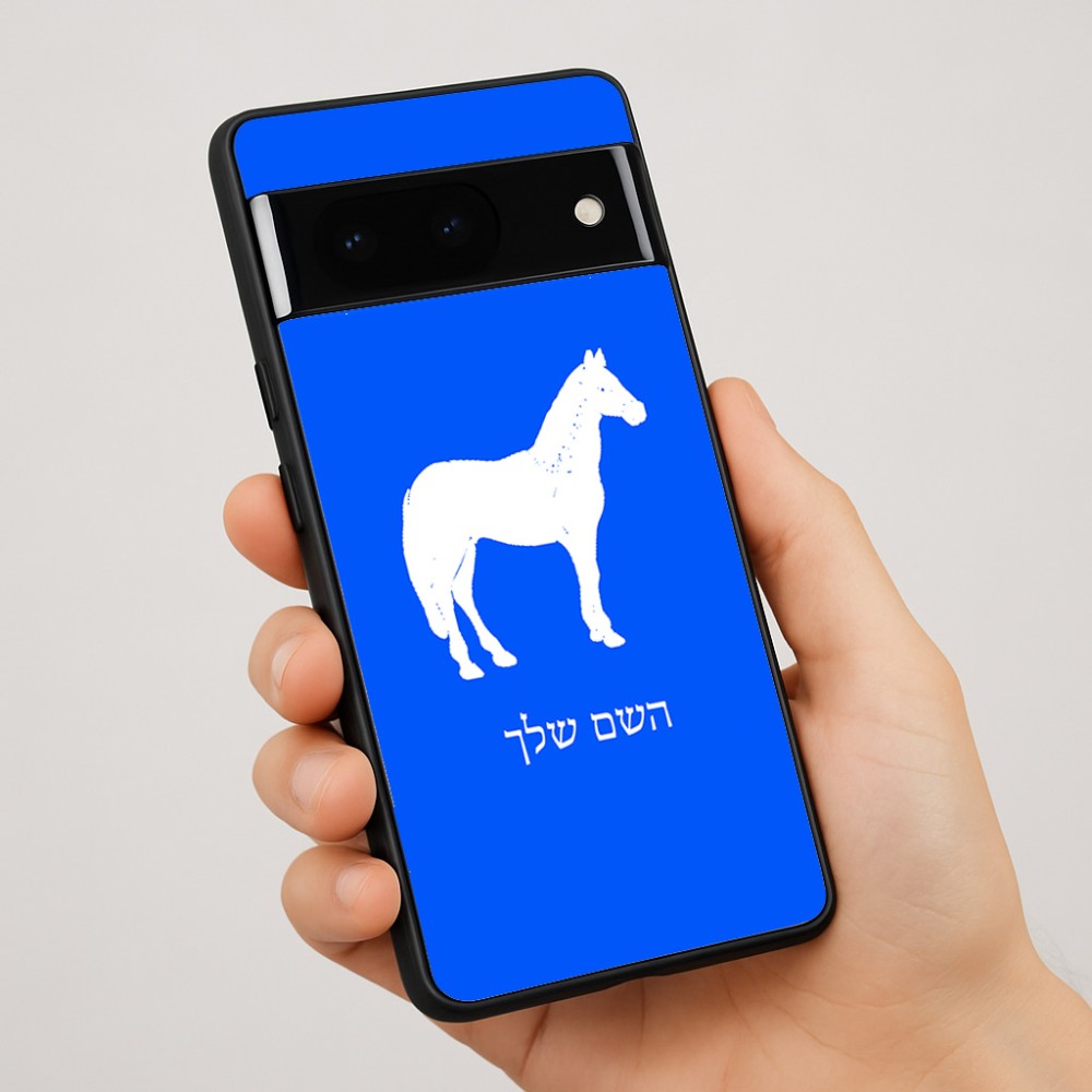 כיסוי בעיצוב אישי עם השם שלך לדגם - Google Pixel 7 Pro 5G בעיצוב סוס