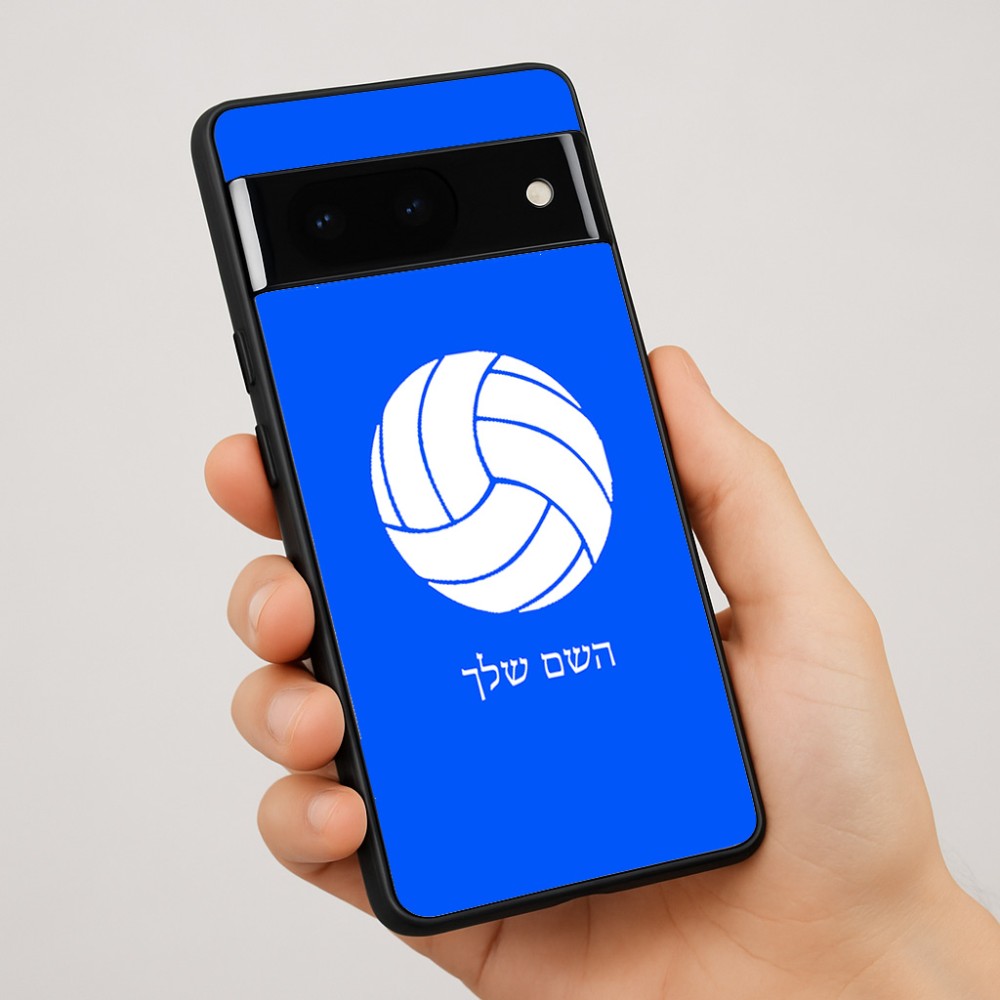 כיסוי בעיצוב אישי עם השם שלך לדגם - Google Pixel 7 Pro 5G בעיצוב כדור כדורעף