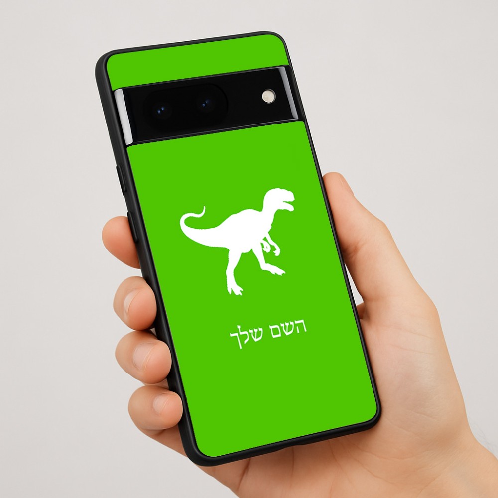 כיסוי בעיצוב אישי עם השם שלך לדגם - Google Pixel 7 Pro 5G בעיצוב דינוזאור