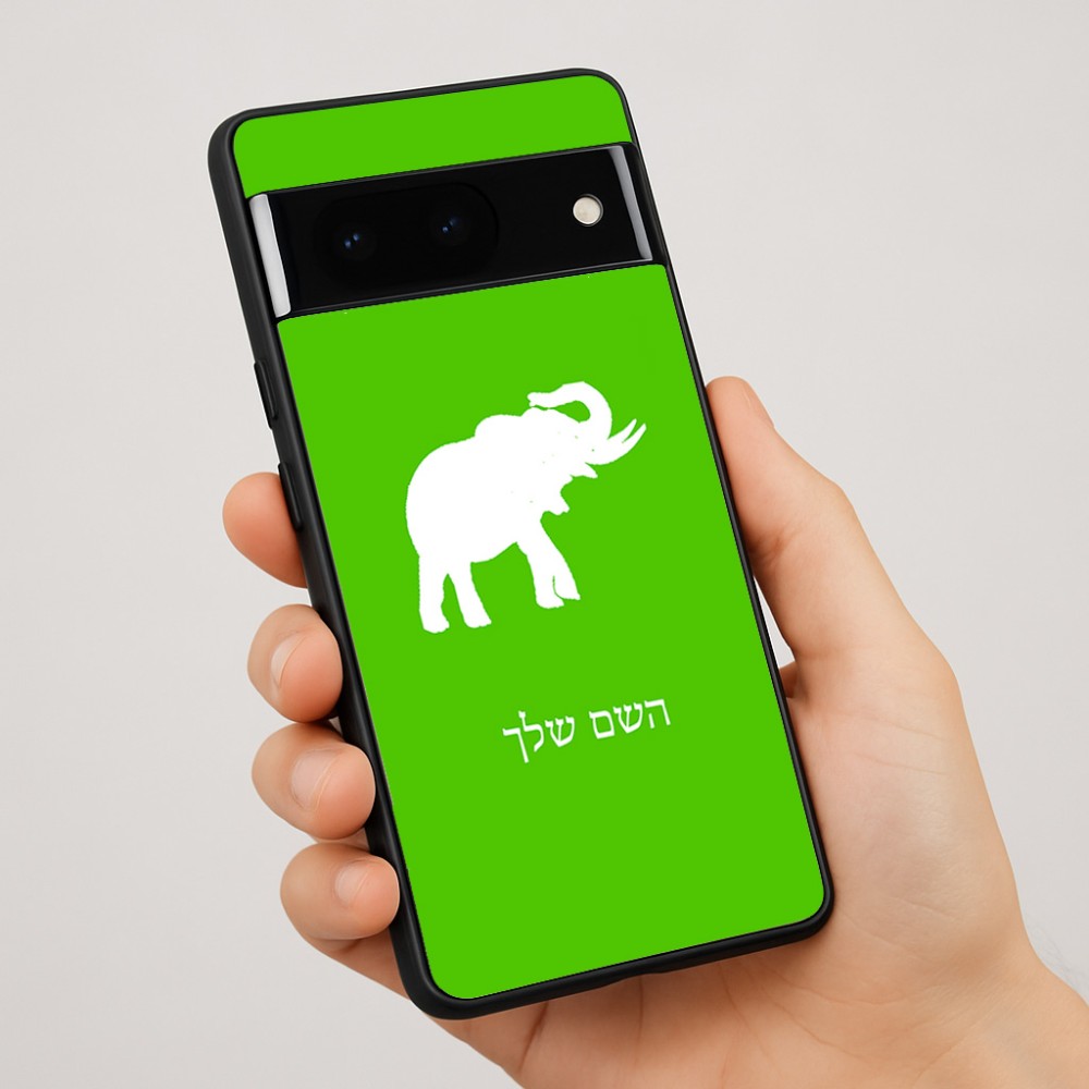 כיסוי בעיצוב אישי עם השם שלך לדגם - Google Pixel 7 Pro 5G בעיצוב פיל