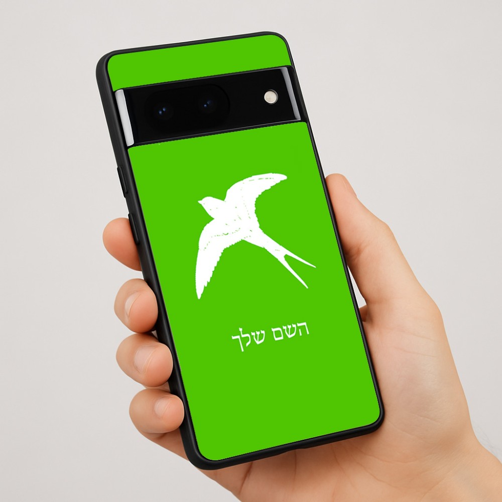 כיסוי בעיצוב אישי עם השם שלך לדגם - Google Pixel 7 Pro 5G בעיצוב לבלוע