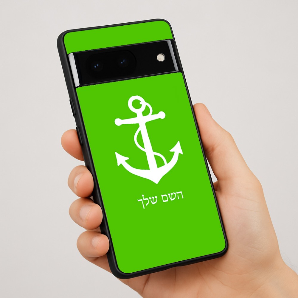 כיסוי בעיצוב אישי עם השם שלך לדגם - Google Pixel 7 Pro 5G בעיצוב לעגן