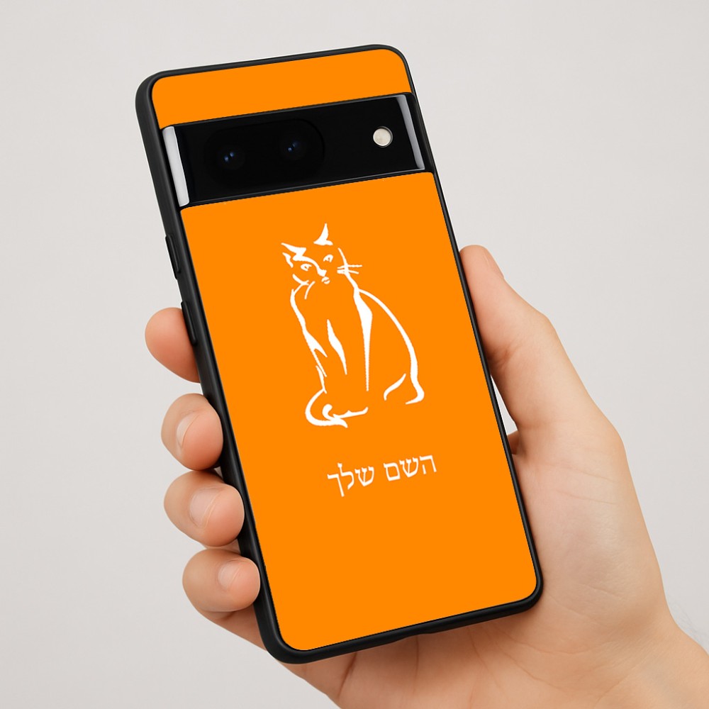 כיסוי בעיצוב אישי עם השם שלך לדגם - Google Pixel 7 Pro 5G בעיצוב חתול