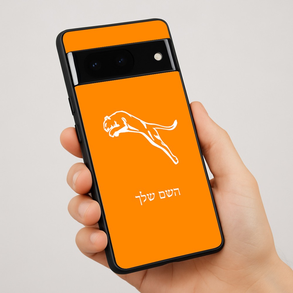 כיסוי בעיצוב אישי עם השם שלך לדגם - Google Pixel 7 Pro 5G בעיצוב פומה