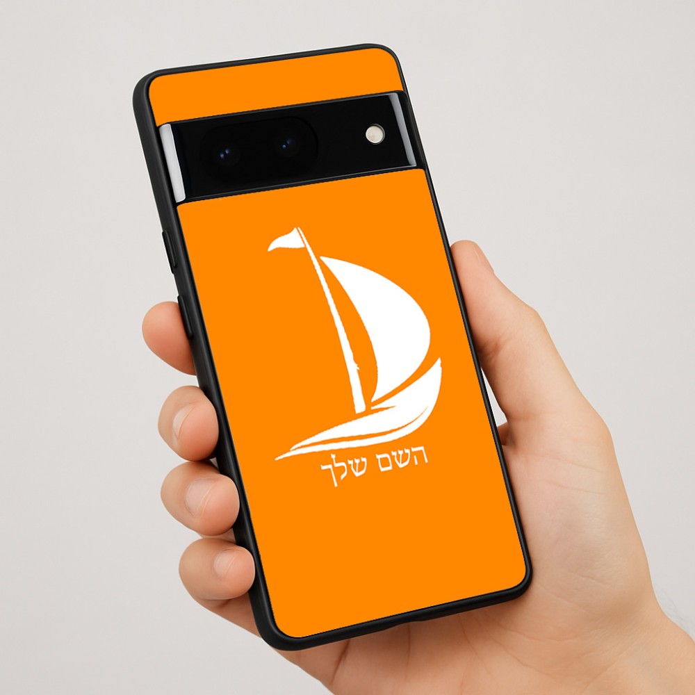 כיסוי בעיצוב אישי עם השם שלך לדגם - Google Pixel 7 Pro 5G בעיצוב סירה