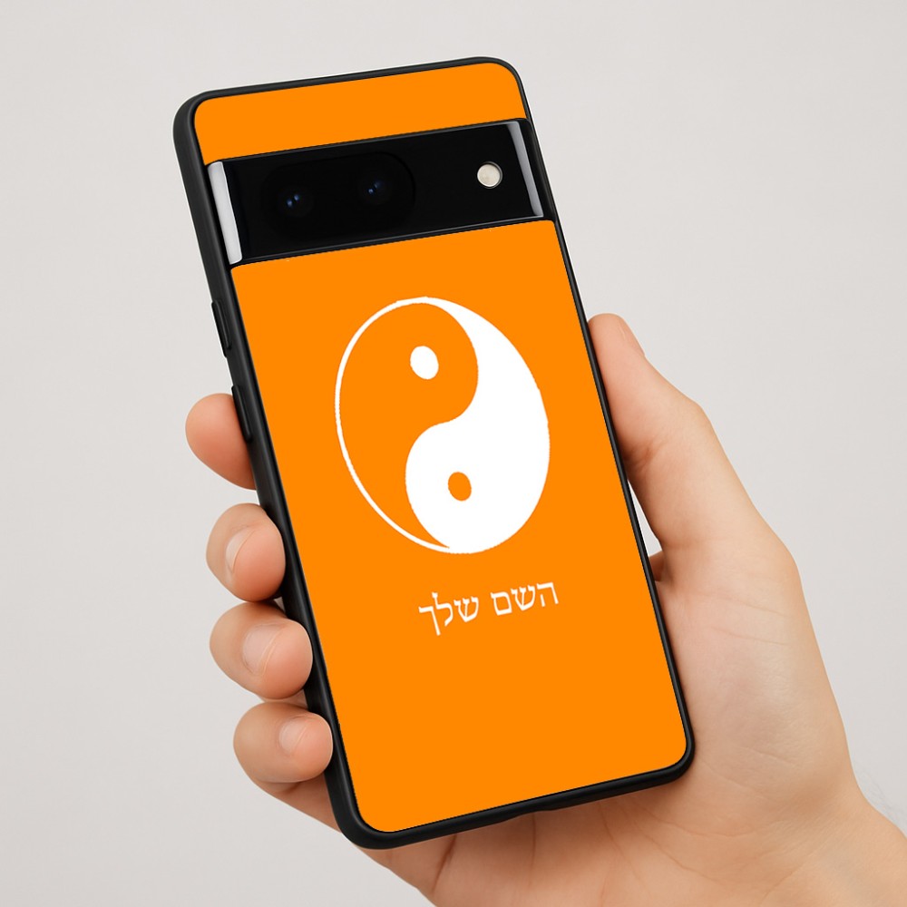 כיסוי בעיצוב אישי עם השם שלך לדגם - Google Pixel 7 Pro 5G בעיצוב סמל יינג יאנג