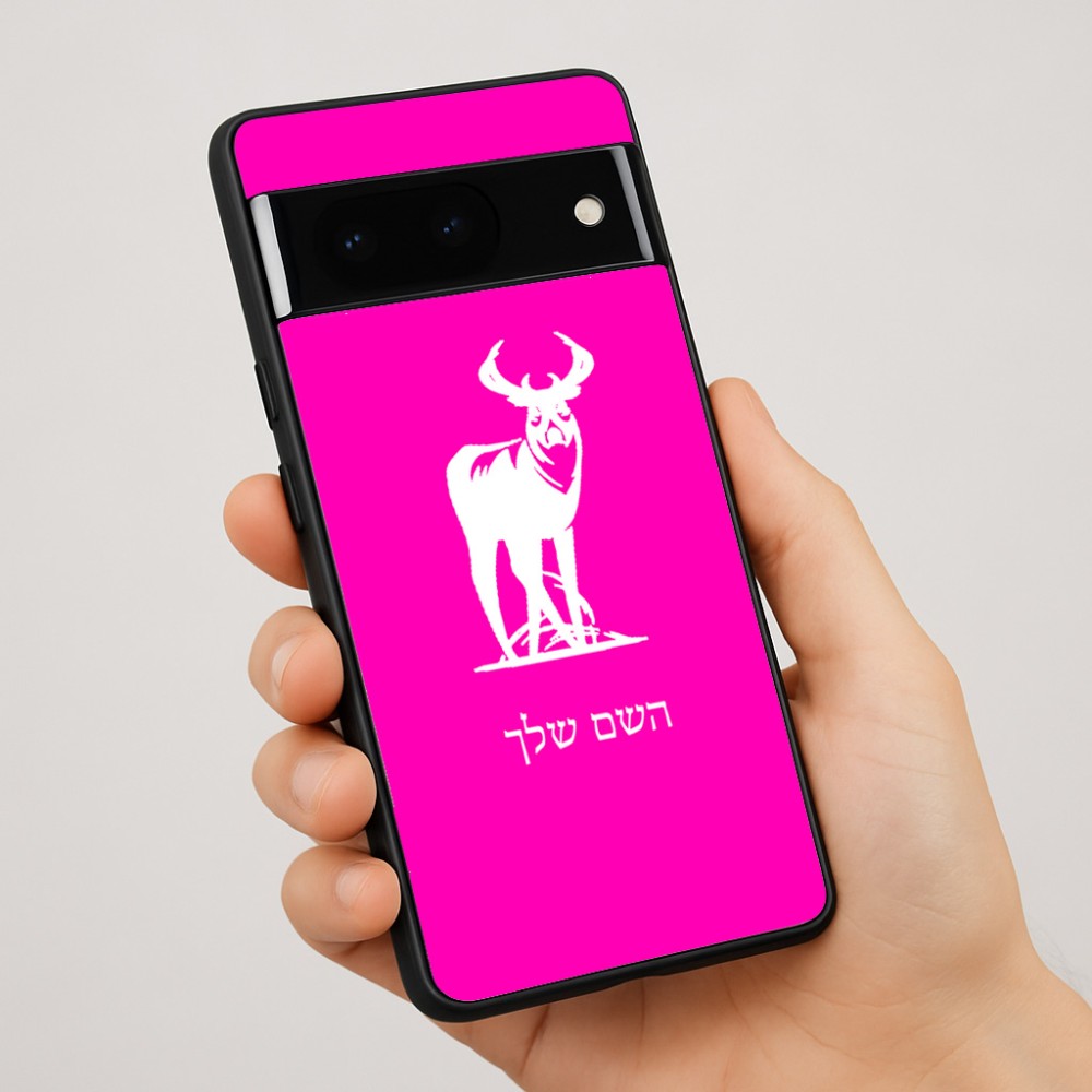 כיסוי בעיצוב אישי עם השם שלך לדגם - Google Pixel 7 Pro 5G בעיצוב צבי