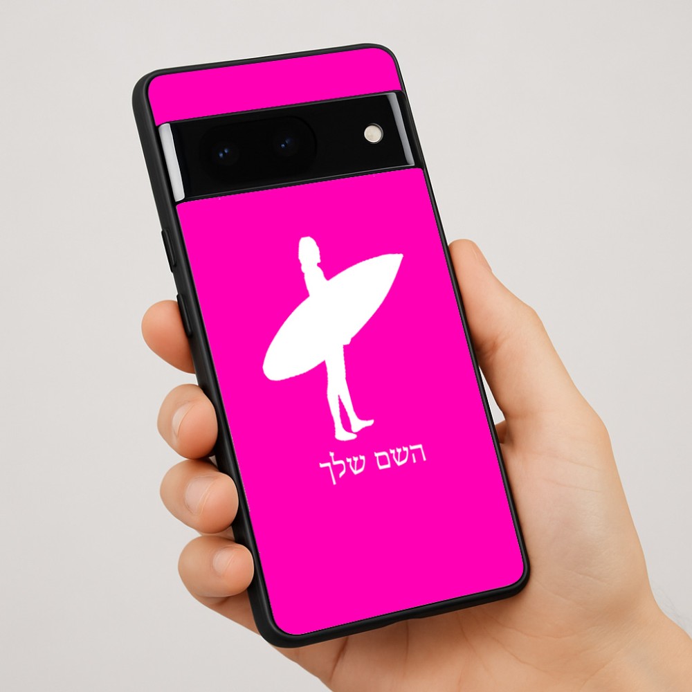 כיסוי בעיצוב אישי עם השם שלך לדגם - Google Pixel 7 Pro 5G בעיצוב גלישה - גלישה