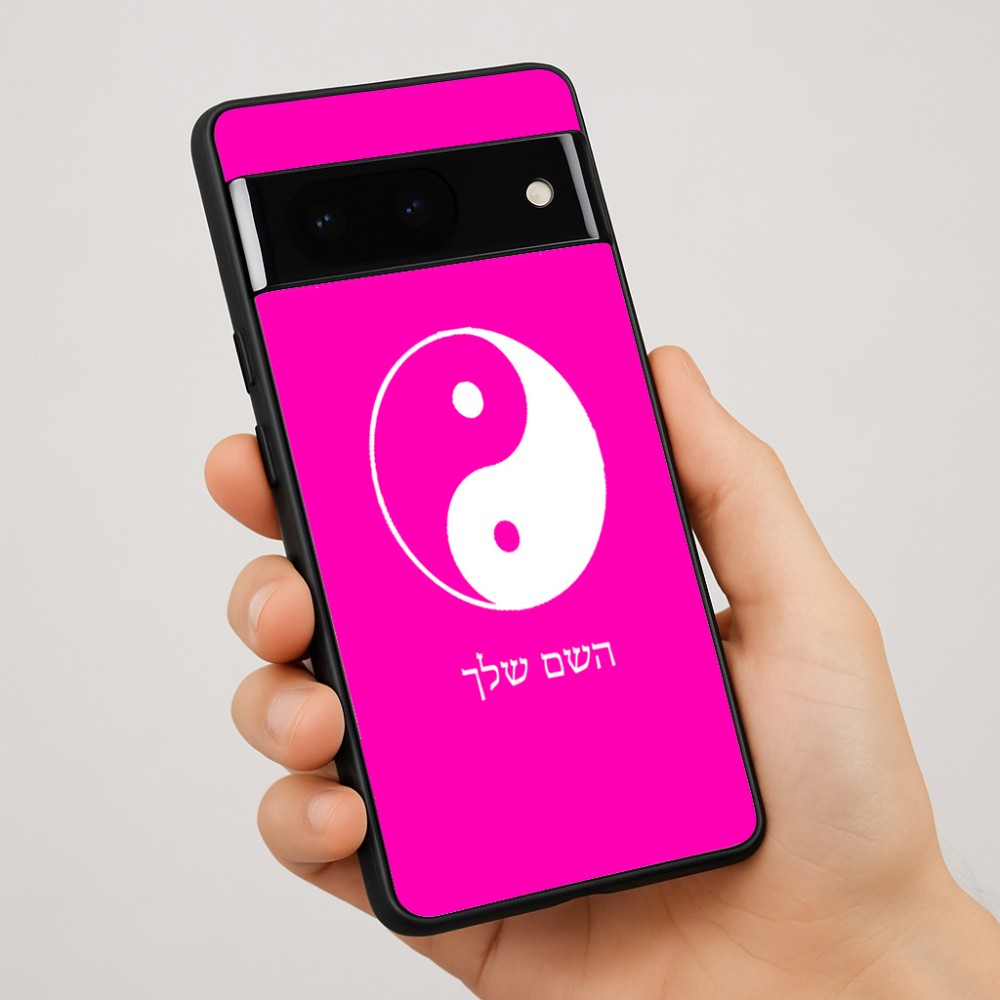 כיסוי בעיצוב אישי עם השם שלך לדגם - Google Pixel 7 Pro 5G בעיצוב סמל יינג יאנג
