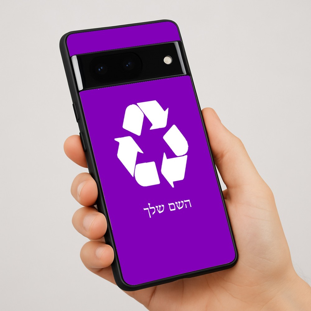 כיסוי בעיצוב אישי עם השם שלך לדגם - Google Pixel 7 Pro 5G בעיצוב למחזר