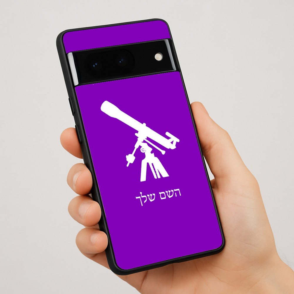 כיסוי בעיצוב אישי עם השם שלך לדגם - Google Pixel 7 Pro 5G בעיצוב טלסקופ