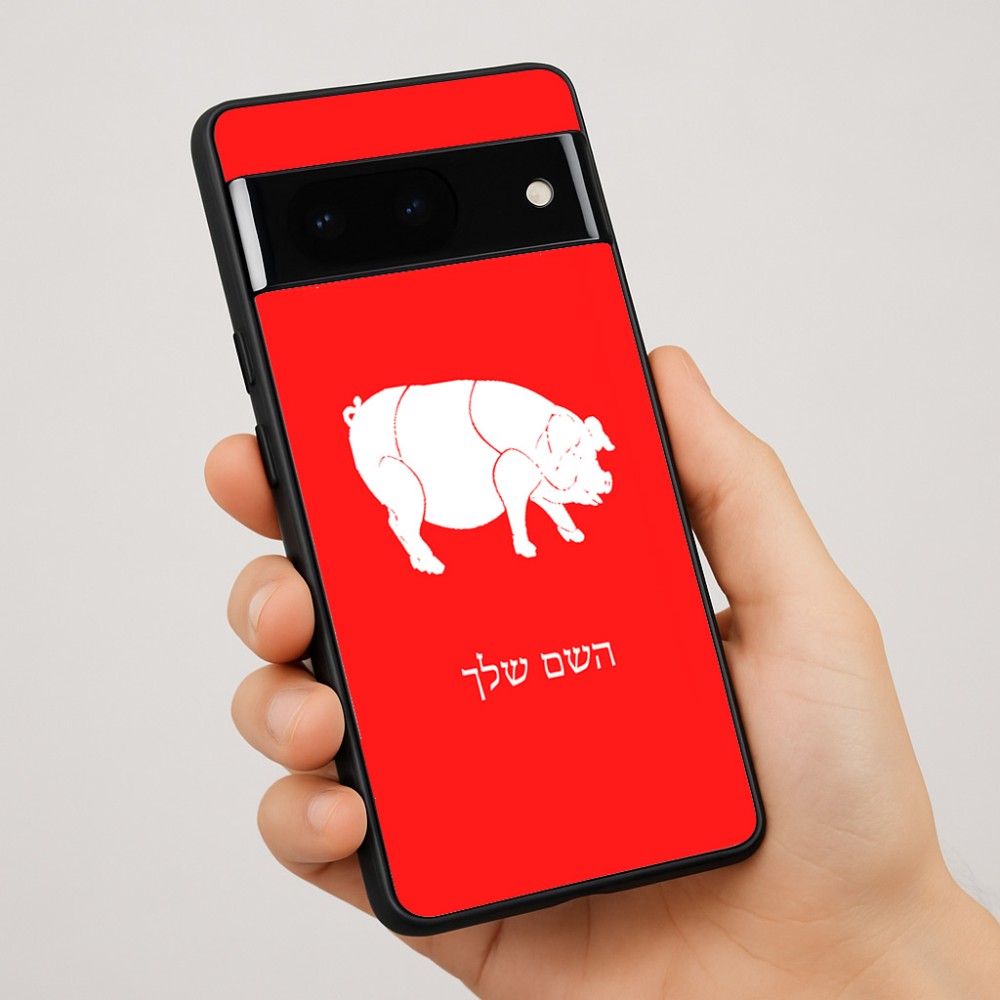 כיסוי בעיצוב אישי עם השם שלך לדגם - Google Pixel 7 Pro 5G בעיצוב חזיר