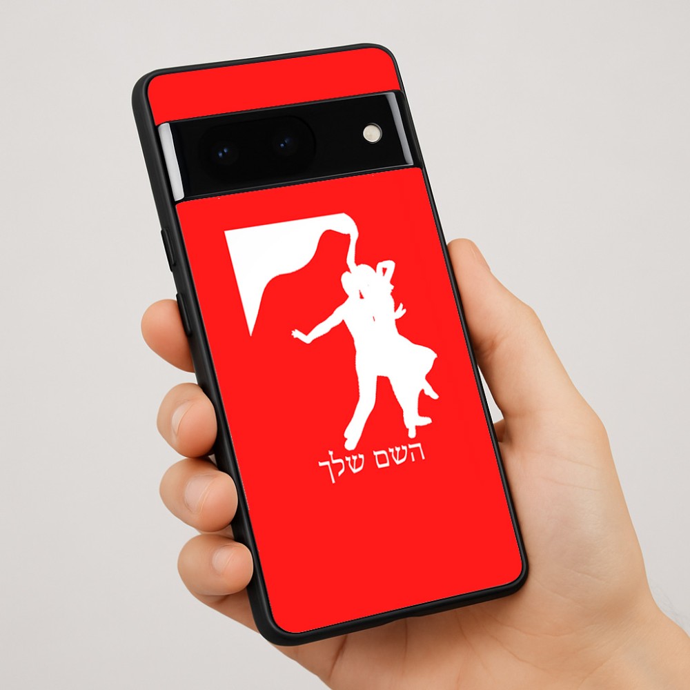 כיסוי בעיצוב אישי עם השם שלך לדגם - Google Pixel 7 Pro 5G בעיצוב אישה רוקדת עם גבר