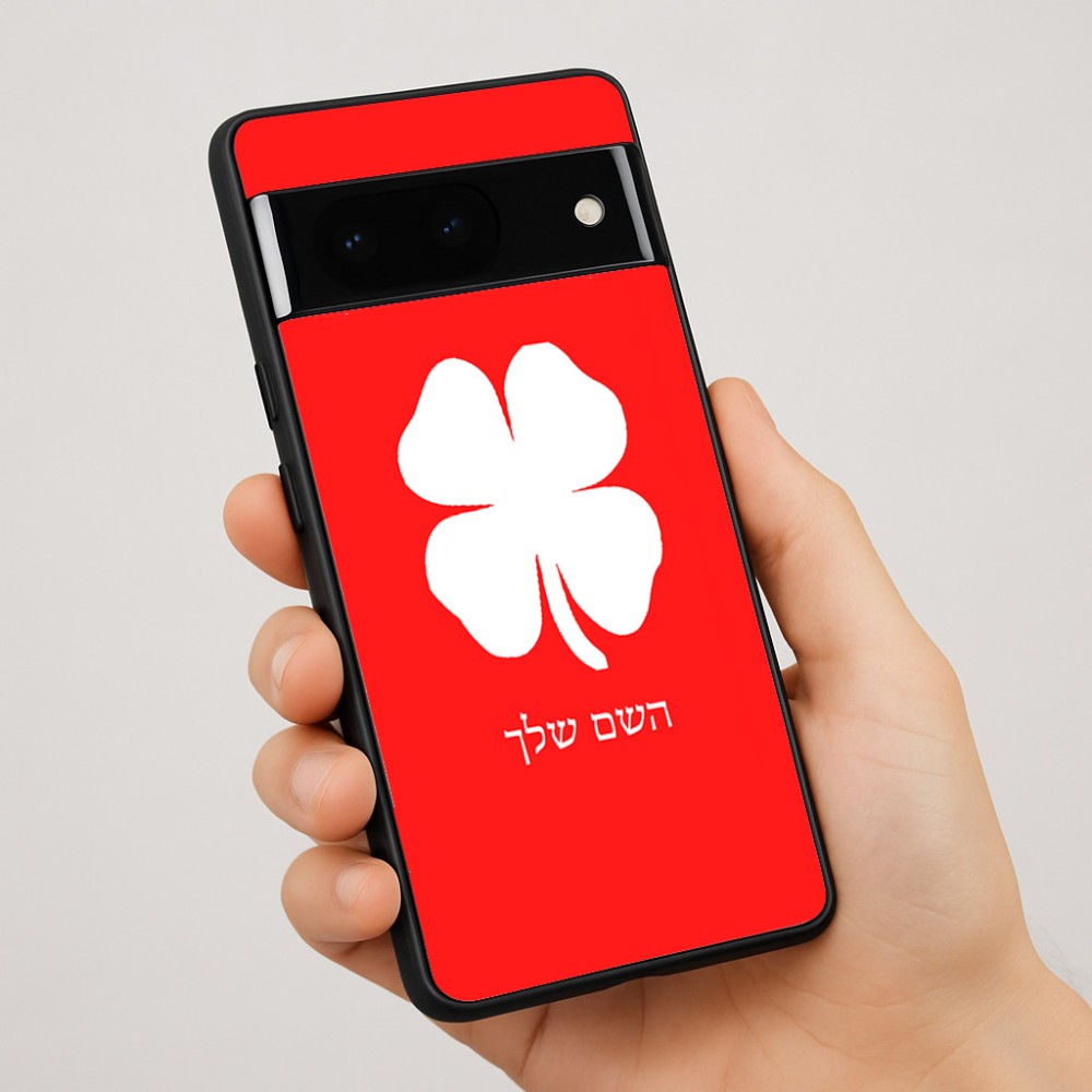 כיסוי בעיצוב אישי עם השם שלך לדגם - Google Pixel 7 Pro 5G בעיצוב קלבר
