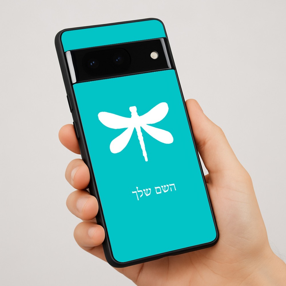 כיסוי בעיצוב אישי עם השם שלך לדגם - Google Pixel 7 Pro 5G בעיצוב שפירית