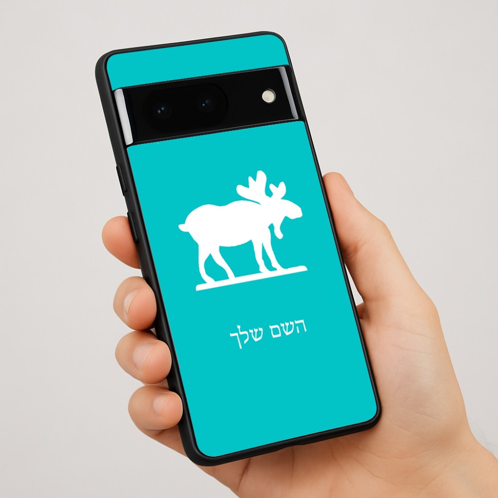 כיסוי בעיצוב אישי עם השם שלך לדגם - Google Pixel 7 Pro 5G בעיצוב דישון
