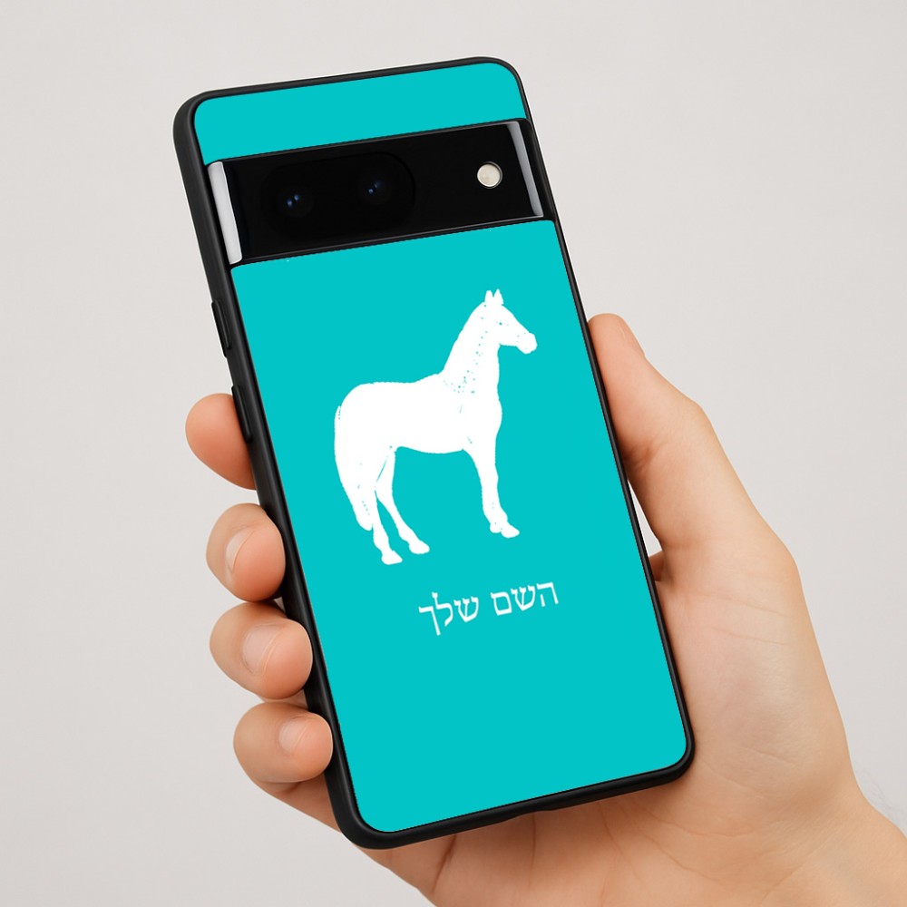 כיסוי בעיצוב אישי עם השם שלך לדגם - Google Pixel 7 Pro 5G בעיצוב סוס