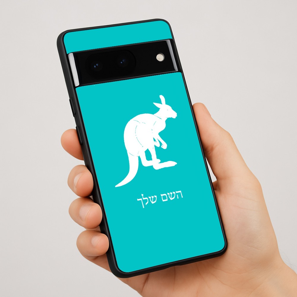 כיסוי בעיצוב אישי עם השם שלך לדגם - Google Pixel 7 Pro 5G בעיצוב קנגורו