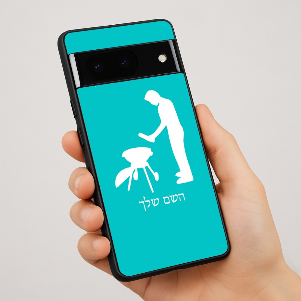כיסוי בעיצוב אישי עם השם שלך לדגם - Google Pixel 7 Pro 5G בעיצוב גריל ברביקיו