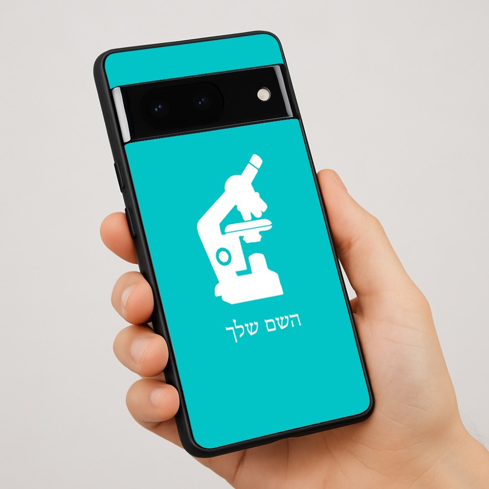 כיסוי בעיצוב אישי עם השם שלך לדגם - Google Pixel 7 Pro 5G בעיצוב מיקרוסקופ