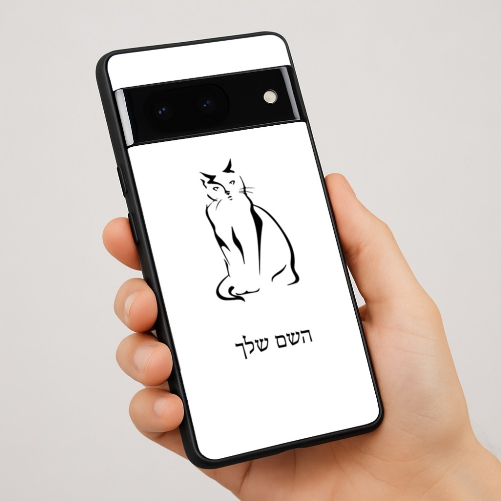 כיסוי בעיצוב אישי עם השם שלך לדגם - Google Pixel 7 Pro 5G בעיצוב חתול