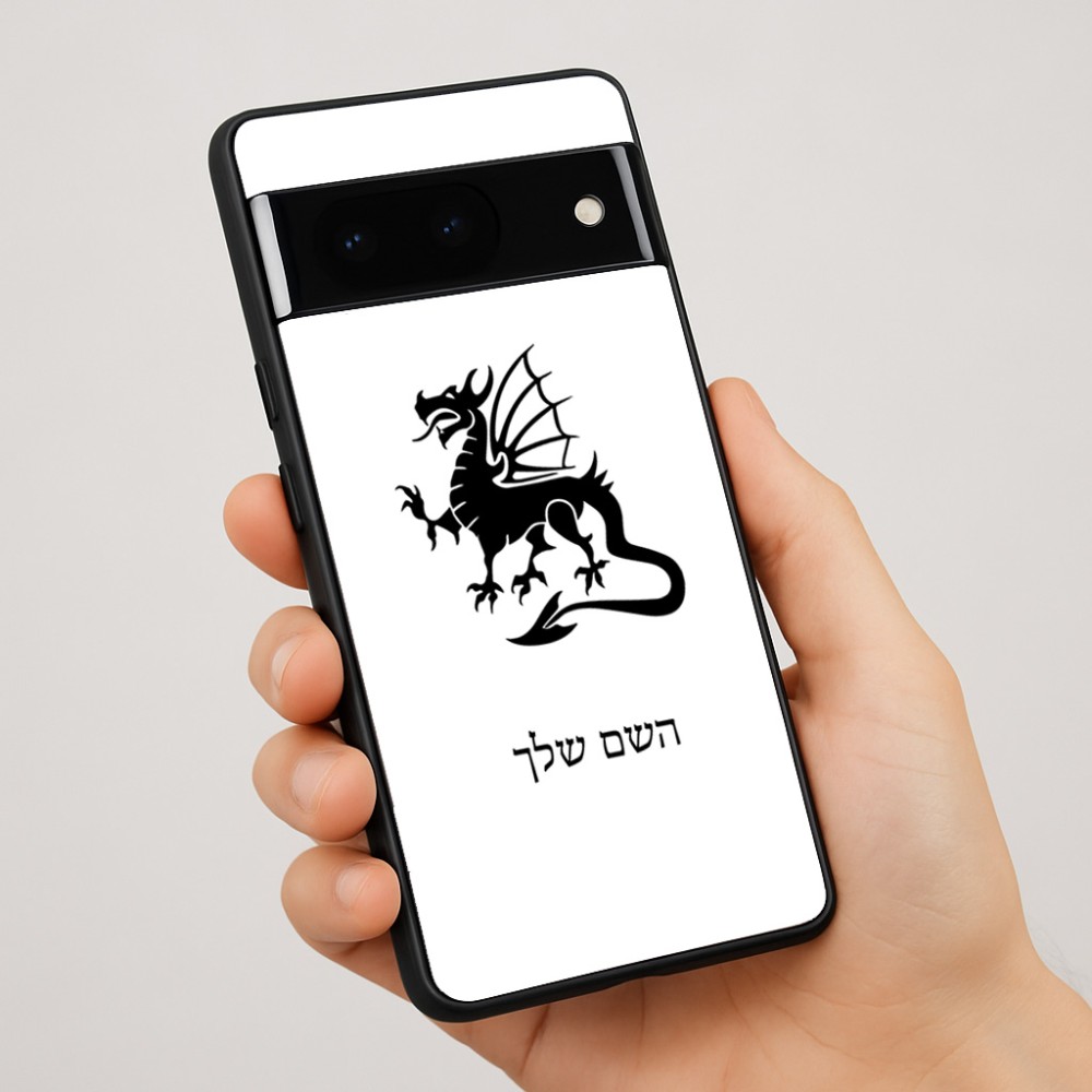 כיסוי בעיצוב אישי עם השם שלך לדגם - Google Pixel 7 Pro 5G בעיצוב דרקון