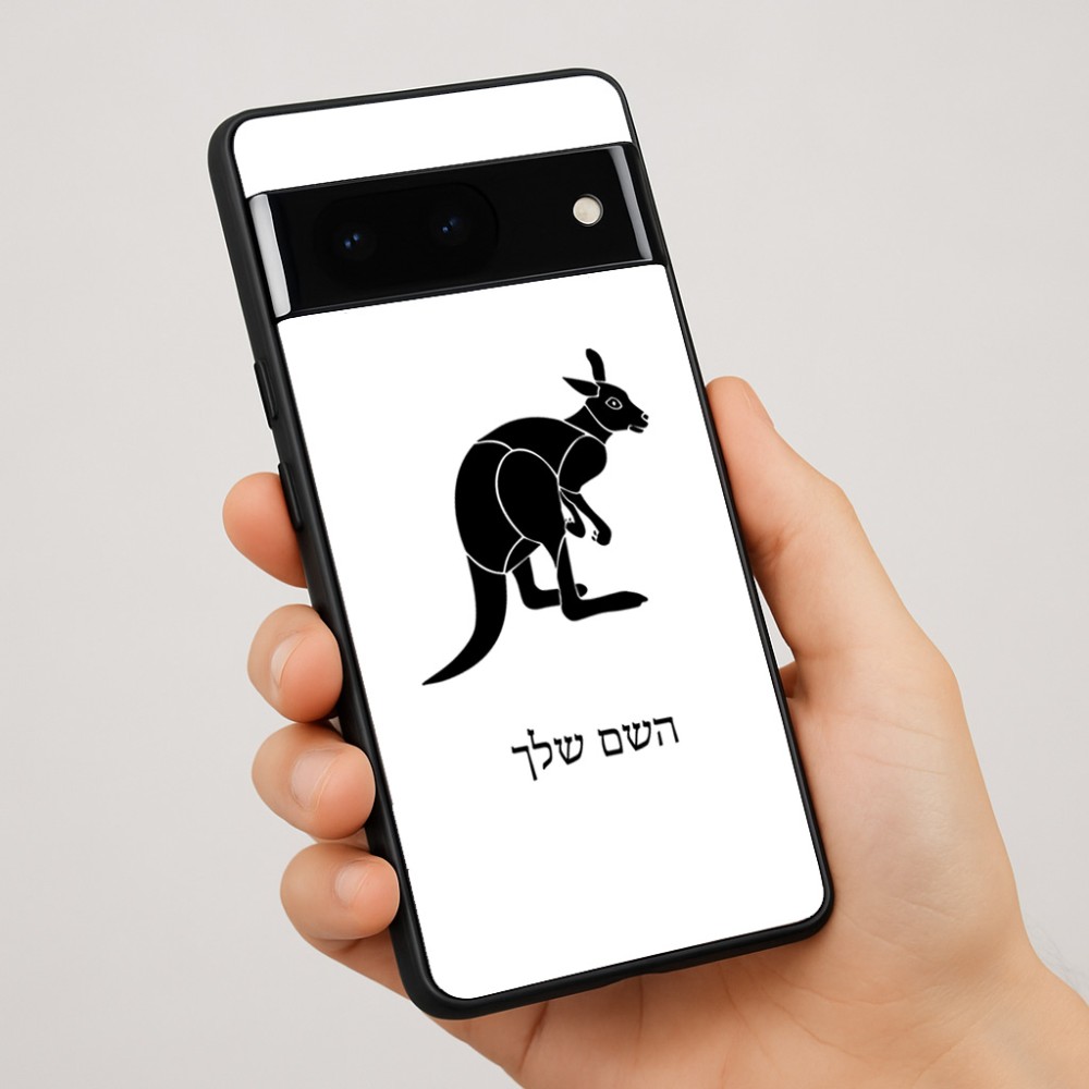 כיסוי בעיצוב אישי עם השם שלך לדגם - Google Pixel 7 Pro 5G בעיצוב קנגורו