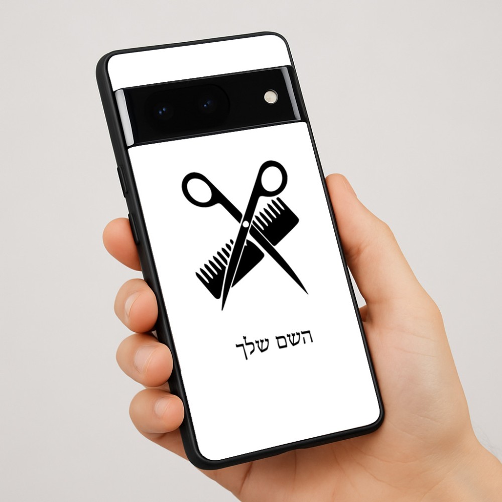 כיסוי בעיצוב אישי עם השם שלך לדגם - Google Pixel 7 Pro 5G בעיצוב מעצב שיער