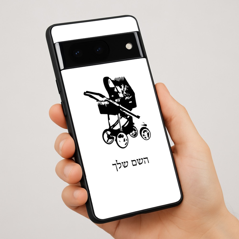 כיסוי בעיצוב אישי עם השם שלך לדגם - Google Pixel 7 Pro 5G בעיצוב עגלת תינוק