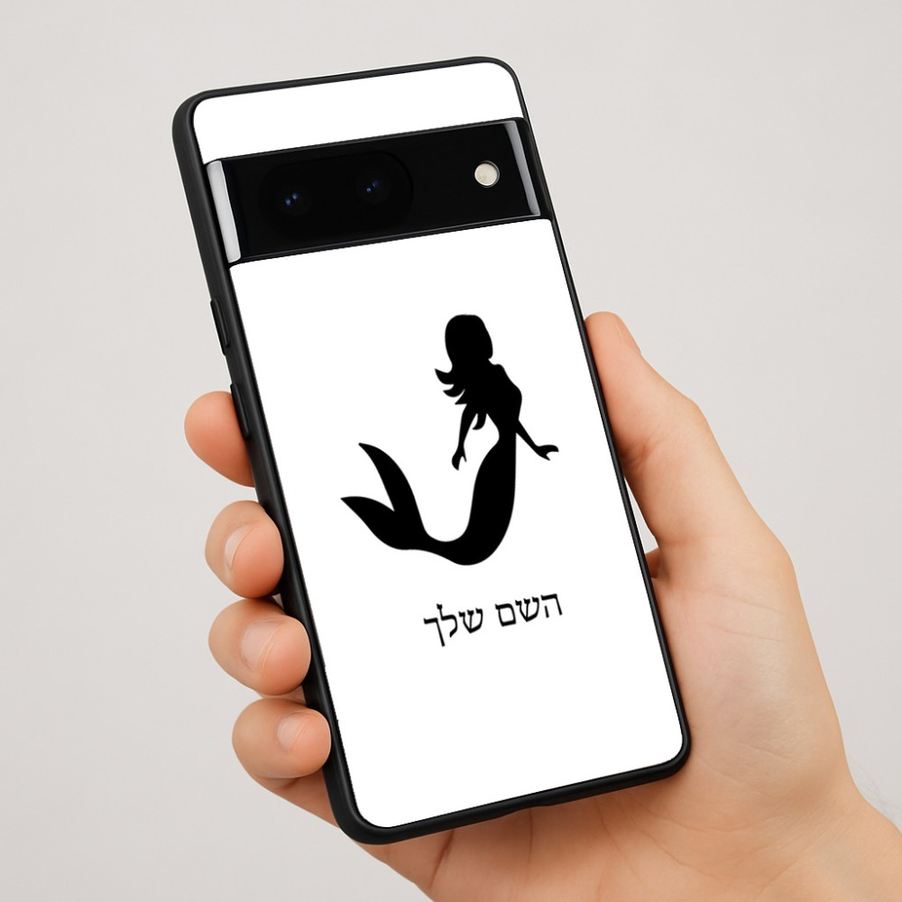 כיסוי בעיצוב אישי עם השם שלך לדגם - Google Pixel 7 Pro 5G בעיצוב בתולת ים - אישה