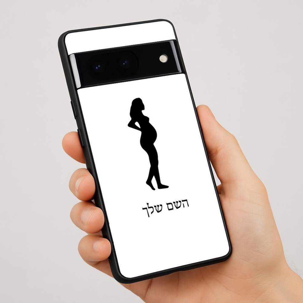 כיסוי בעיצוב אישי עם השם שלך לדגם - Google Pixel 7 Pro 5G בעיצוב אישה בהריון