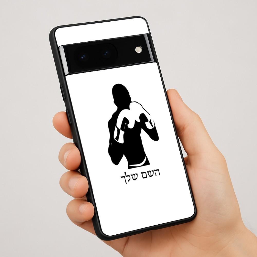 כיסוי בעיצוב אישי עם השם שלך לדגם - Google Pixel 7 Pro 5G בעיצוב אגרוף
