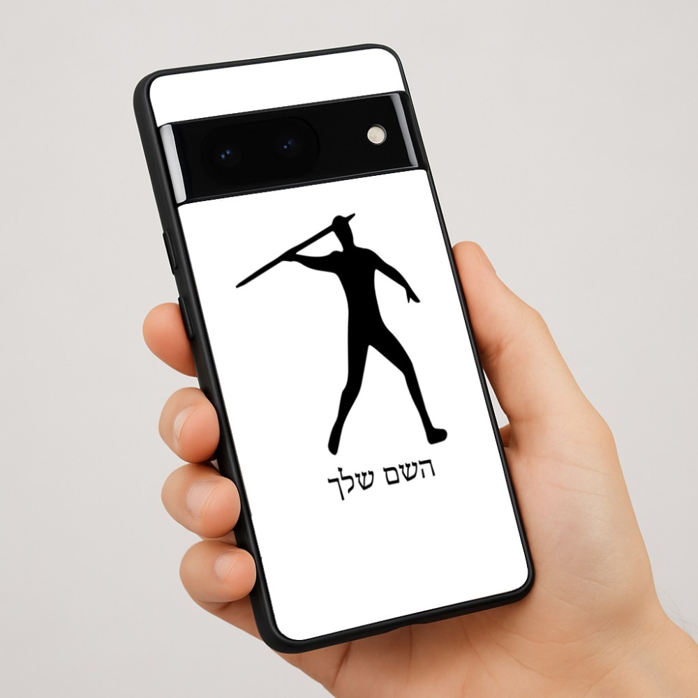 כיסוי בעיצוב אישי עם השם שלך לדגם - Google Pixel 7 Pro 5G בעיצוב זורק כידון