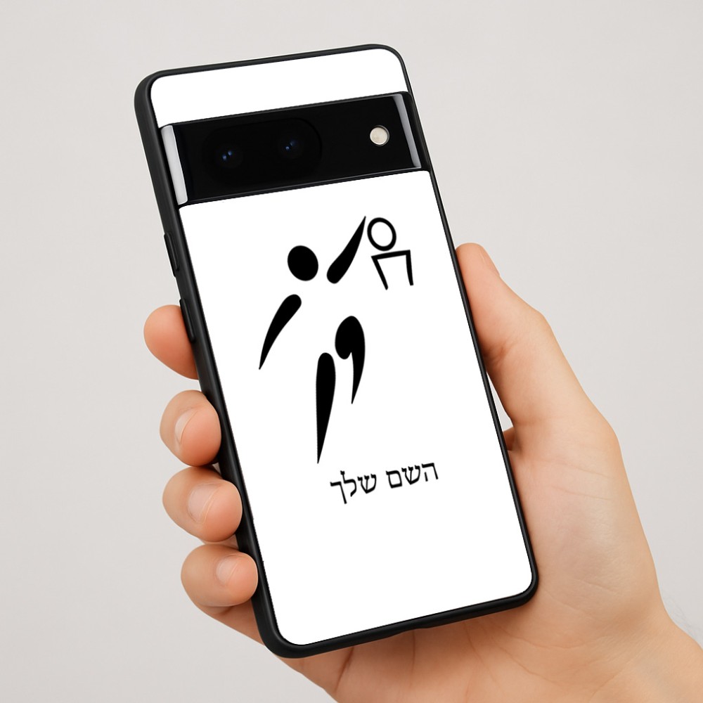 כיסוי בעיצוב אישי עם השם שלך לדגם - Google Pixel 7 Pro 5G בעיצוב כדורסל אולימפי