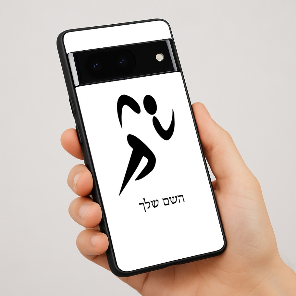כיסוי בעיצוב אישי עם השם שלך לדגם - Google Pixel 7 Pro 5G בעיצוב רצים אולימפיים