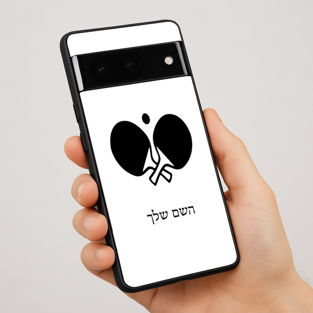 כיסוי בעיצוב אישי עם השם שלך לדגם - Google Pixel 7 Pro 5G בעיצוב פינג פונג