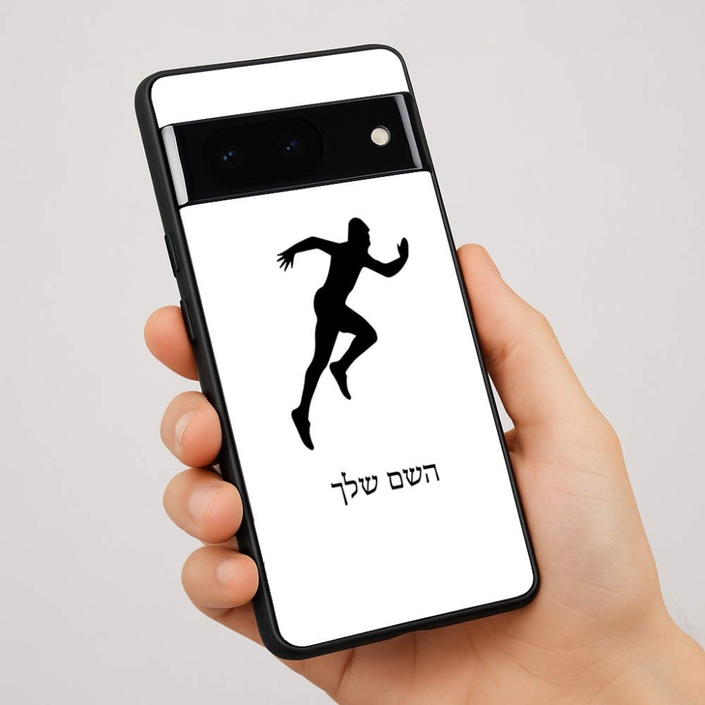 כיסוי בעיצוב אישי עם השם שלך לדגם - Google Pixel 7 Pro 5G בעיצוב רץ
