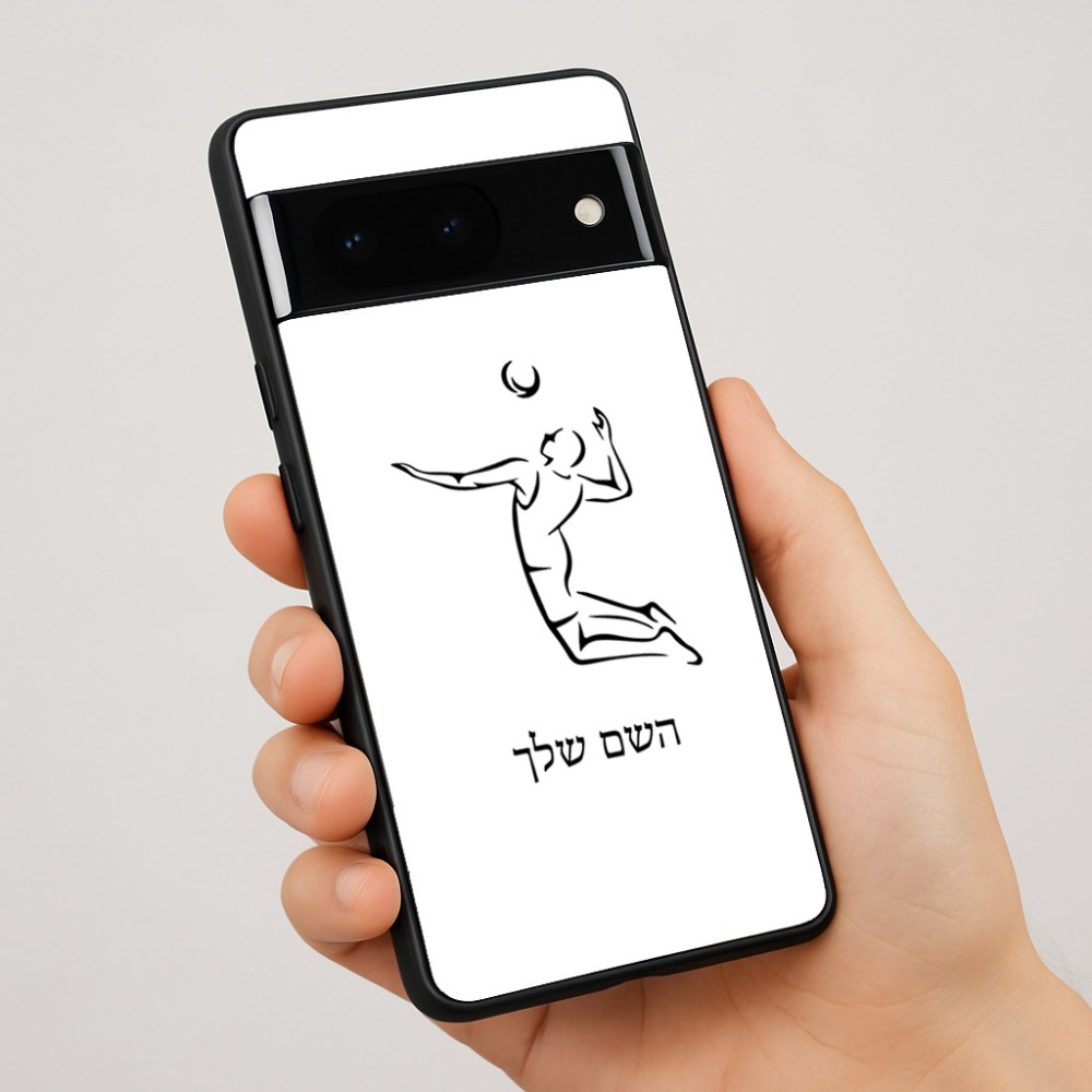 כיסוי בעיצוב אישי עם השם שלך לדגם - Google Pixel 7 Pro 5G בעיצוב שחקן כדורעף
