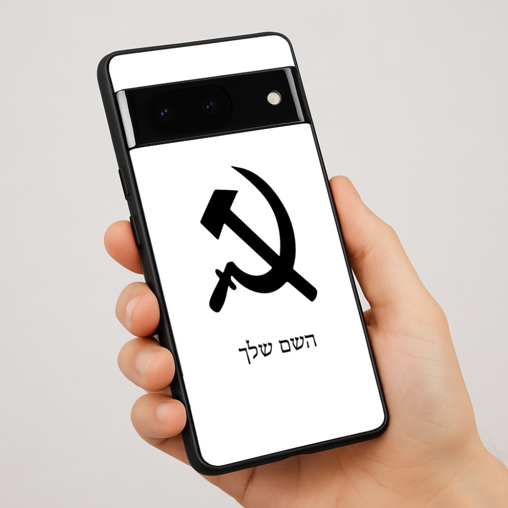 כיסוי בעיצוב אישי עם השם שלך לדגם - Google Pixel 7 Pro 5G בעיצוב פטיש ומגל