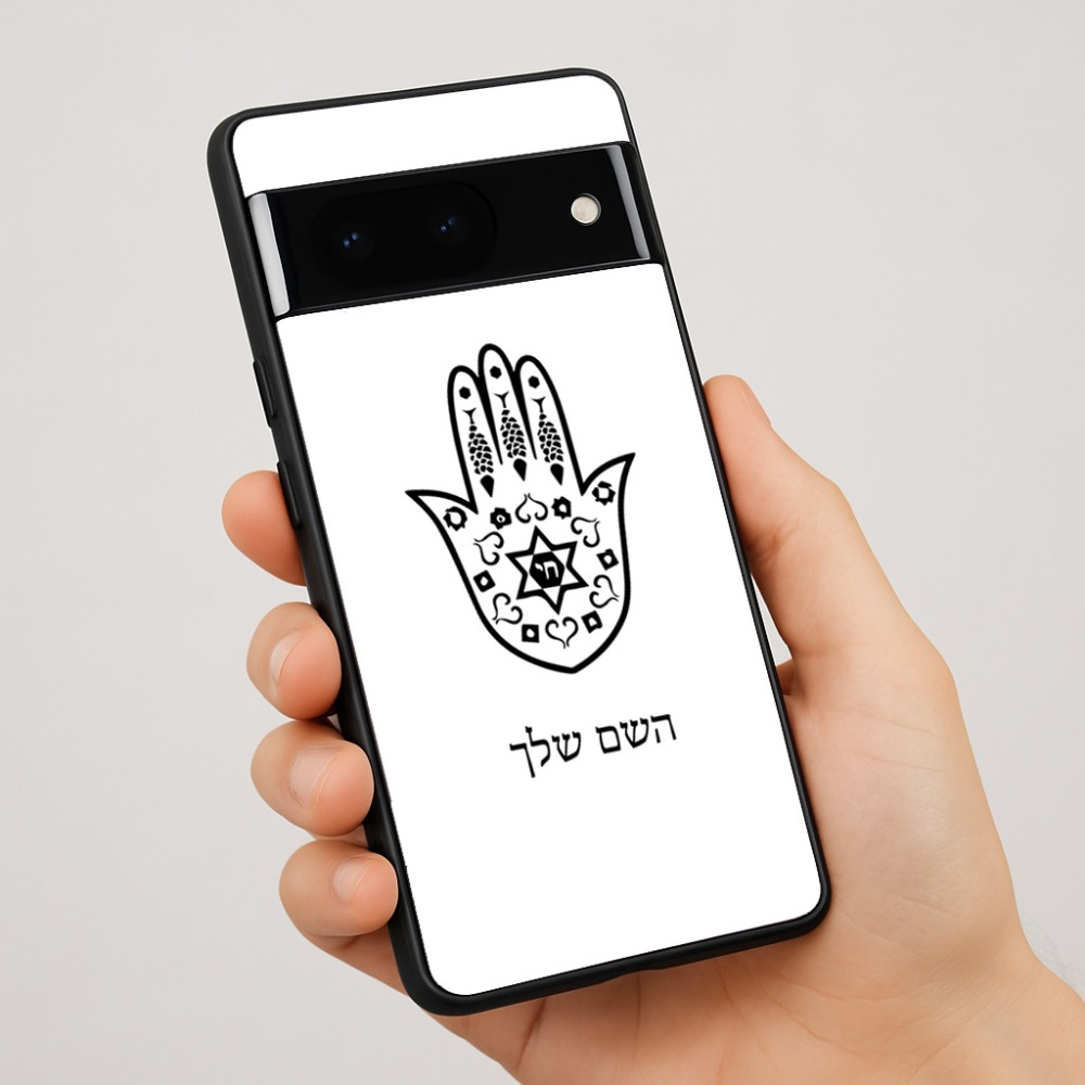 כיסוי בעיצוב אישי עם השם שלך לדגם - Google Pixel 7 Pro 5G בעיצוב חמסה - קבלה