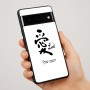 כיסוי בעיצוב אישי עם השם שלך לדגם - Google Pixel 7 Pro 5G בעיצוב אהבה באותיות יפניות