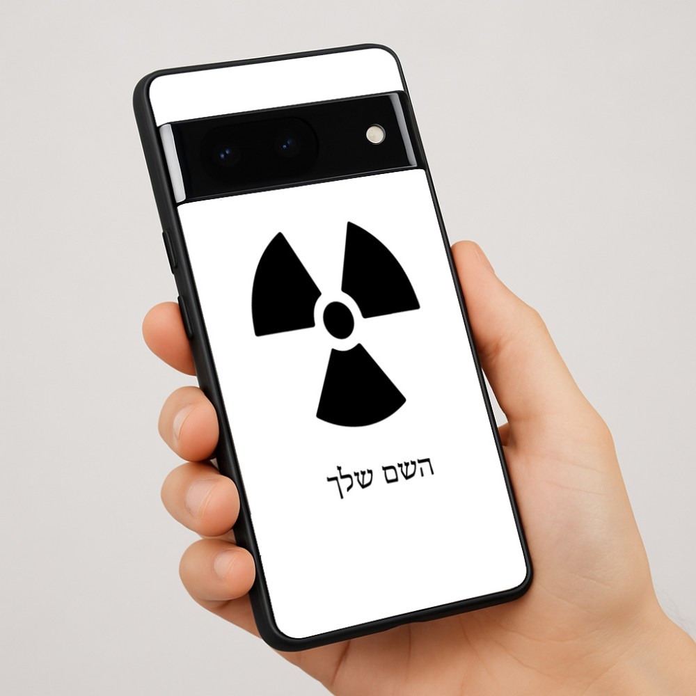 כיסוי בעיצוב אישי עם השם שלך לדגם - Google Pixel 7 Pro 5G בעיצוב פצצת אטום גרעינית