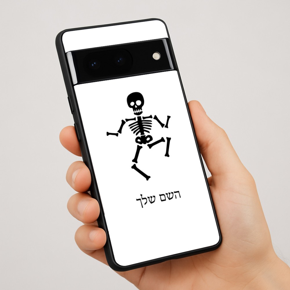 כיסוי בעיצוב אישי עם השם שלך לדגם - Google Pixel 7 Pro 5G בעיצוב סקלטון