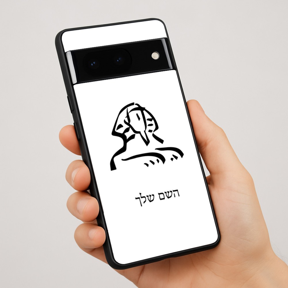 כיסוי בעיצוב אישי עם השם שלך לדגם - Google Pixel 7 Pro 5G בעיצוב ספינקס מצרים