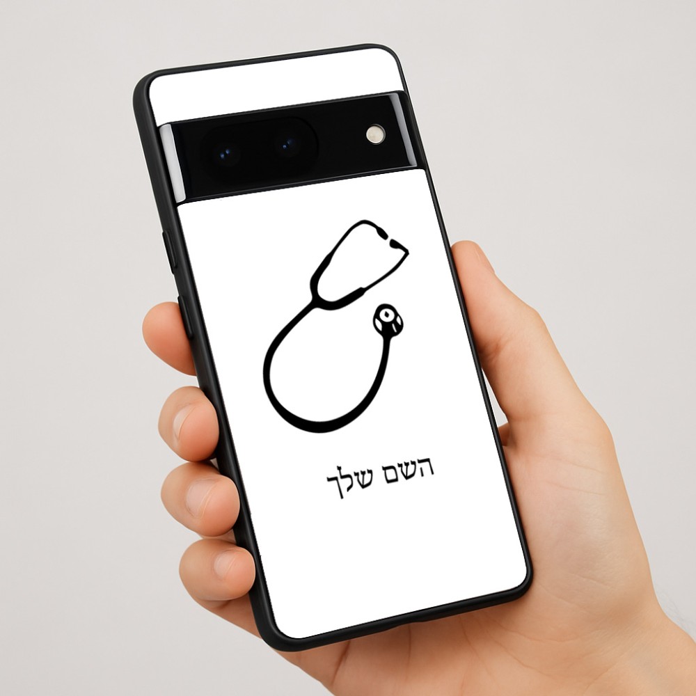 כיסוי בעיצוב אישי עם השם שלך לדגם - Google Pixel 7 Pro 5G בעיצוב סטטוסקופ רופא