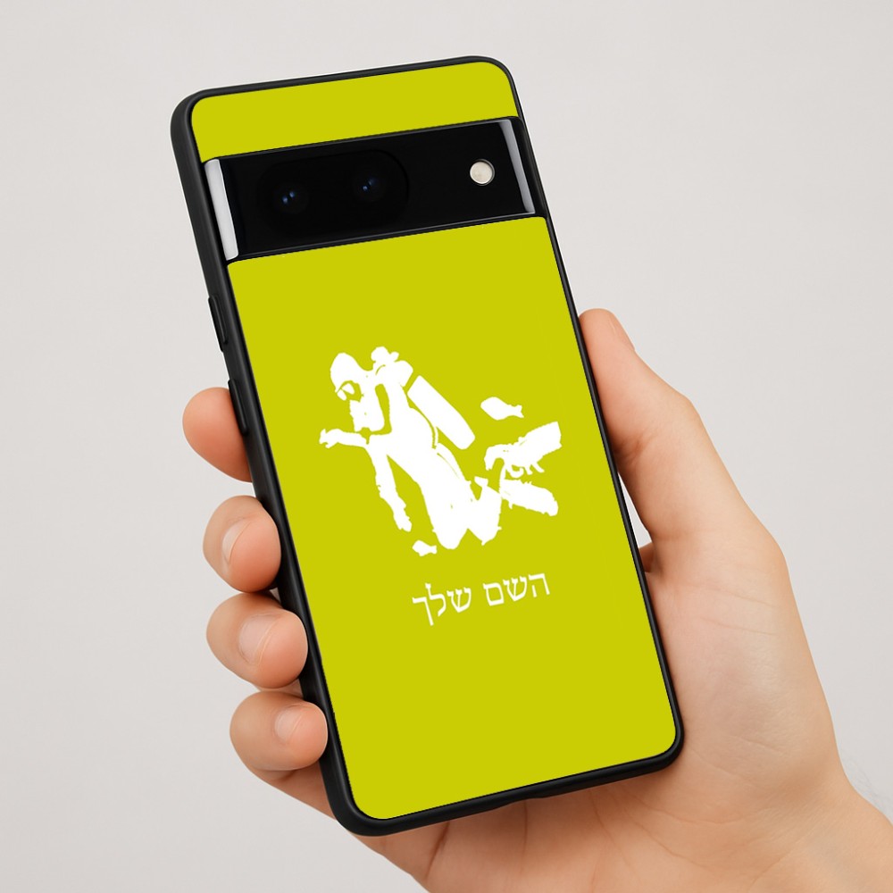כיסוי בעיצוב אישי עם השם שלך לדגם - Google Pixel 7 Pro 5G בעיצוב צוללן