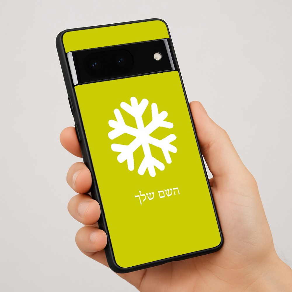 כיסוי בעיצוב אישי עם השם שלך לדגם - Google Pixel 7 Pro 5G בעיצוב שלג